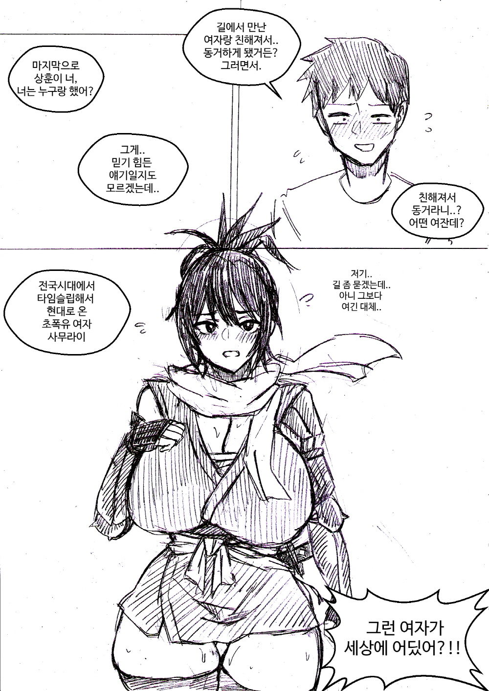 픽시브 40000팔로워 기념 만화 page 8 full