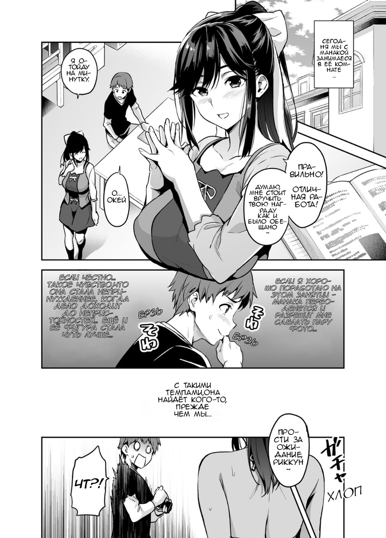 Manatama Plus Kakioroshi | Manatama Plus Extra page 7 full