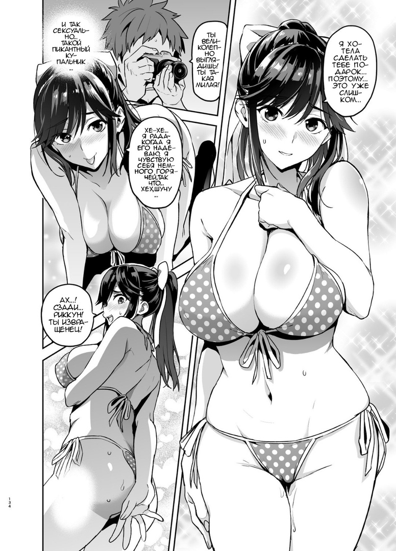 Manatama Plus Kakioroshi | Manatama Plus Extra page 8 full