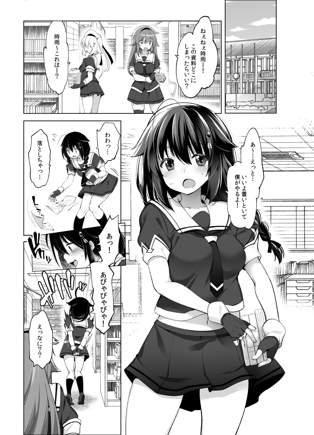 Shigure Roshutsu x Yagai Sex 2 page 4 full