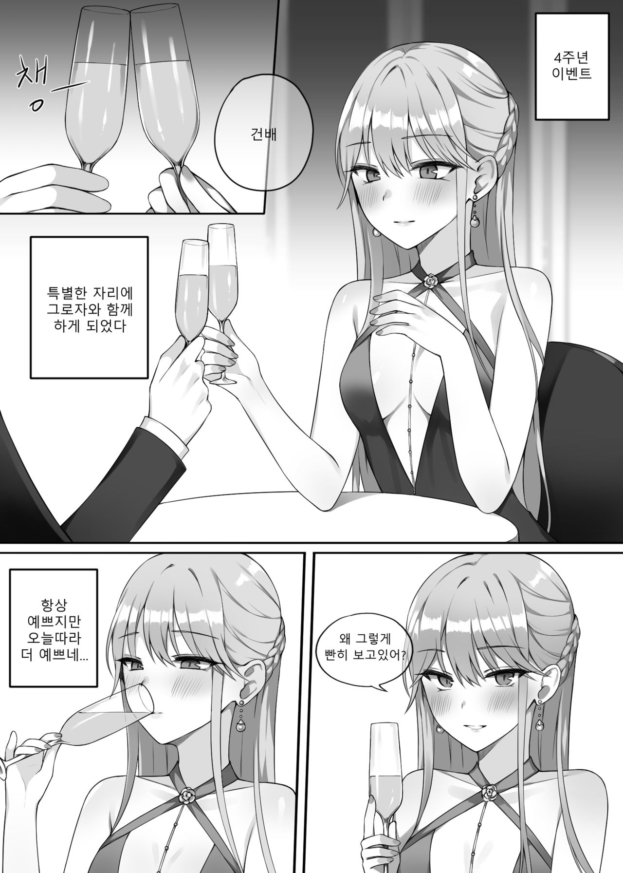 그로자 만화 샘플 page 2 full