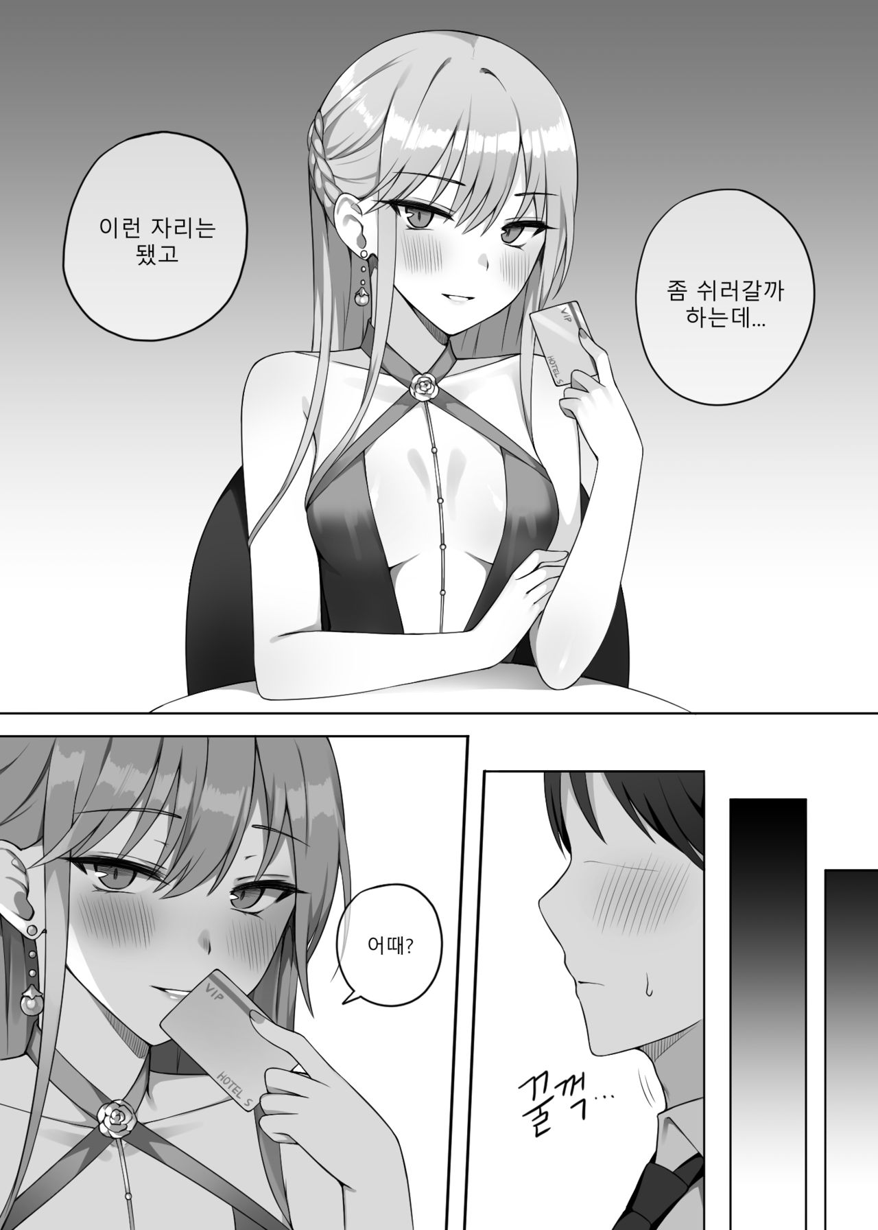 그로자 만화 샘플 page 4 full