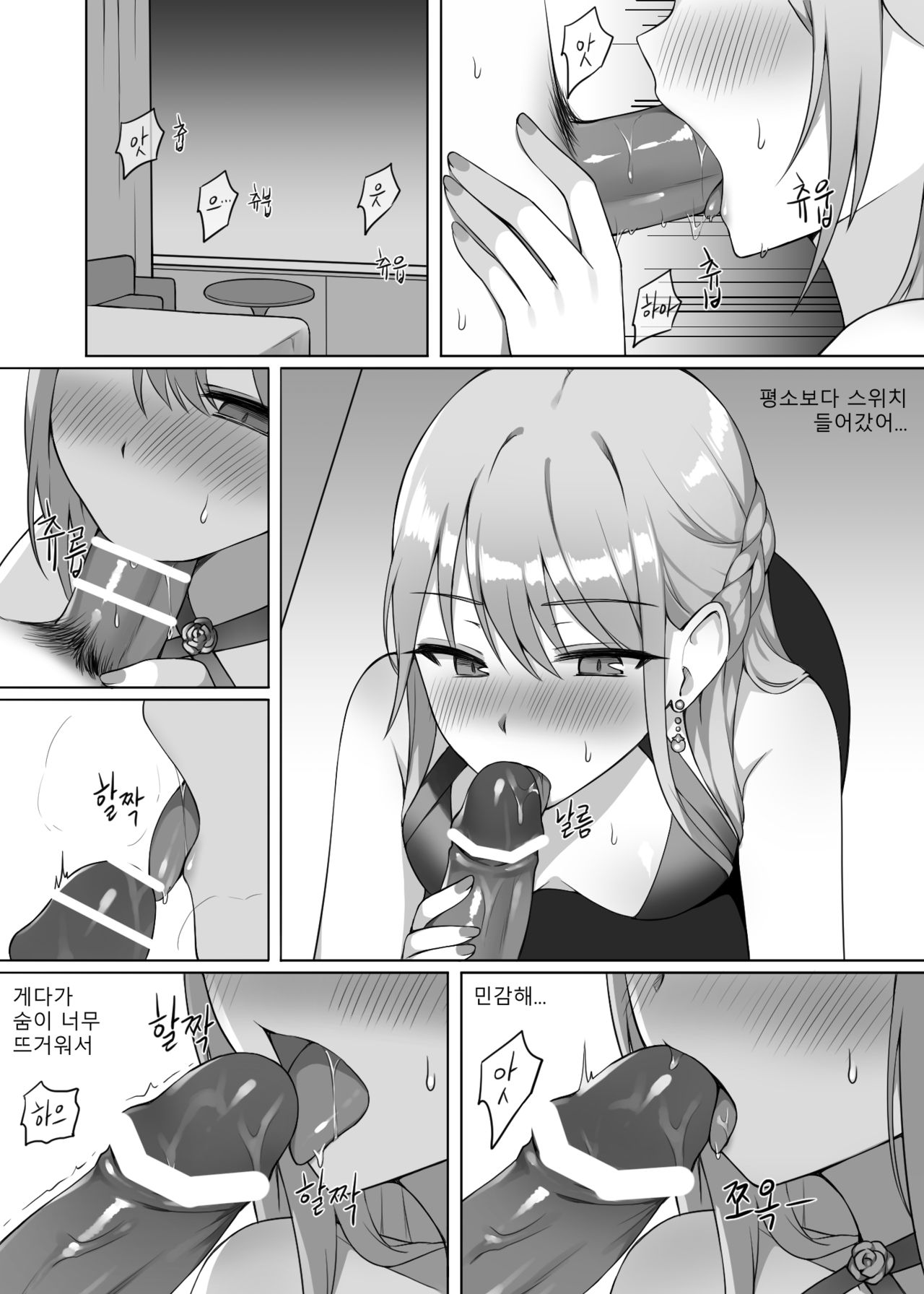 그로자 만화 샘플 page 5 full