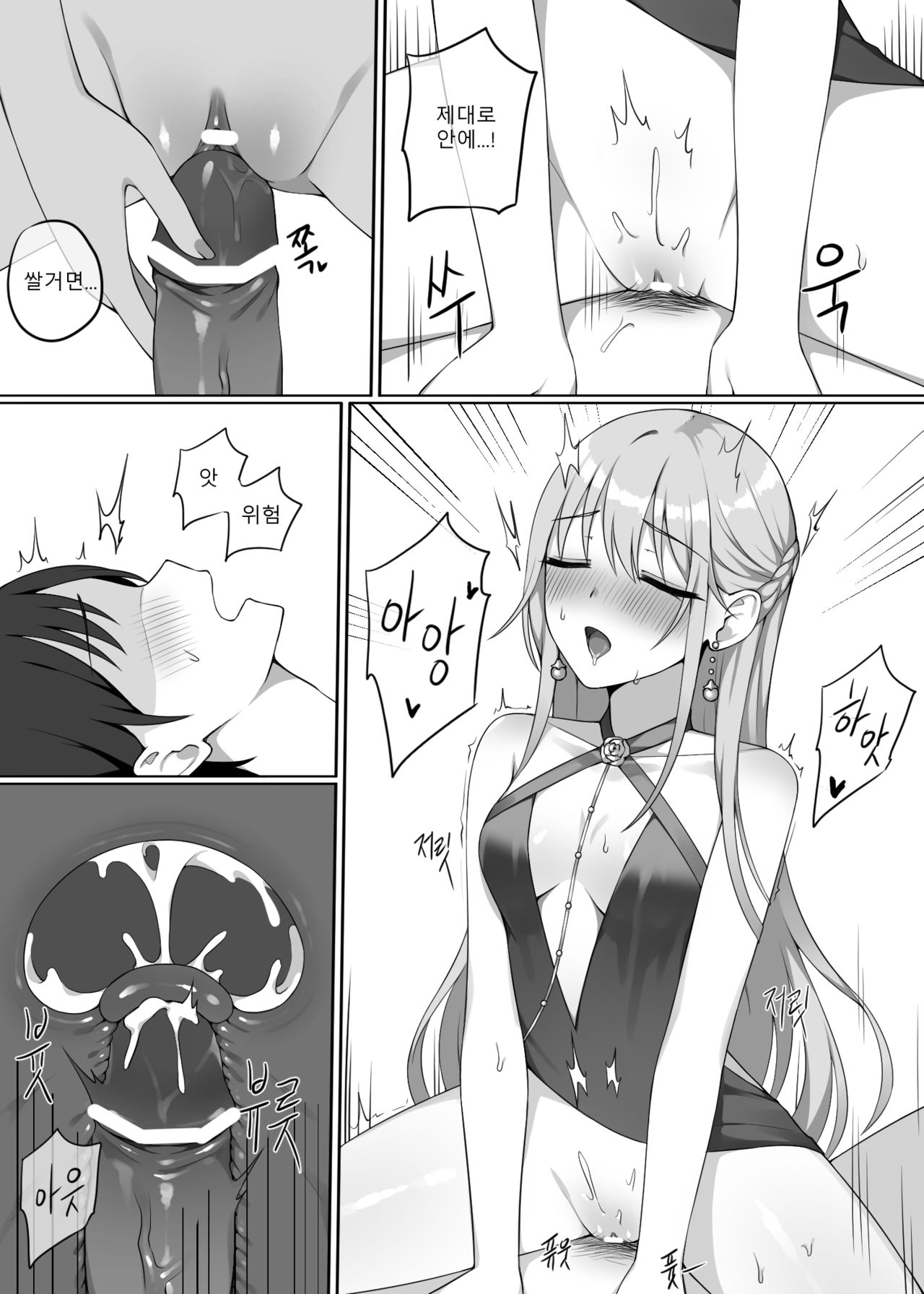 그로자 만화 샘플 page 7 full