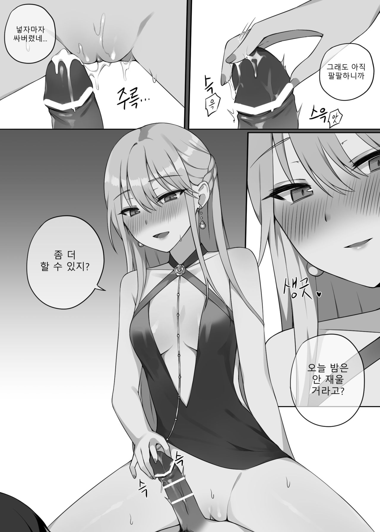 그로자 만화 샘플 page 8 full