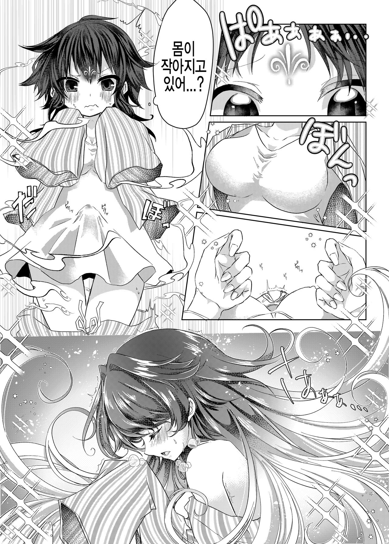Oshikake Kitsunemusume ni Kenzokukitsunemusume ni Sareta Ken | 들이닥친 여우 아가씨에게 권속 여우 아가씨가 된 건 page 8 full