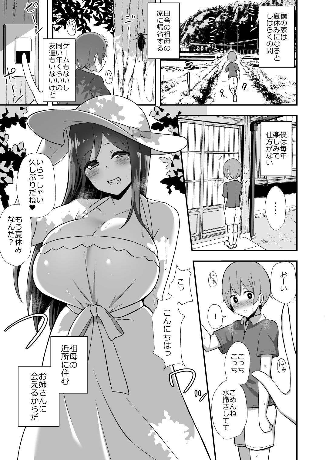 Shiro OnePi Onee-san to Babubabu Inaka Ecchi page 2 full