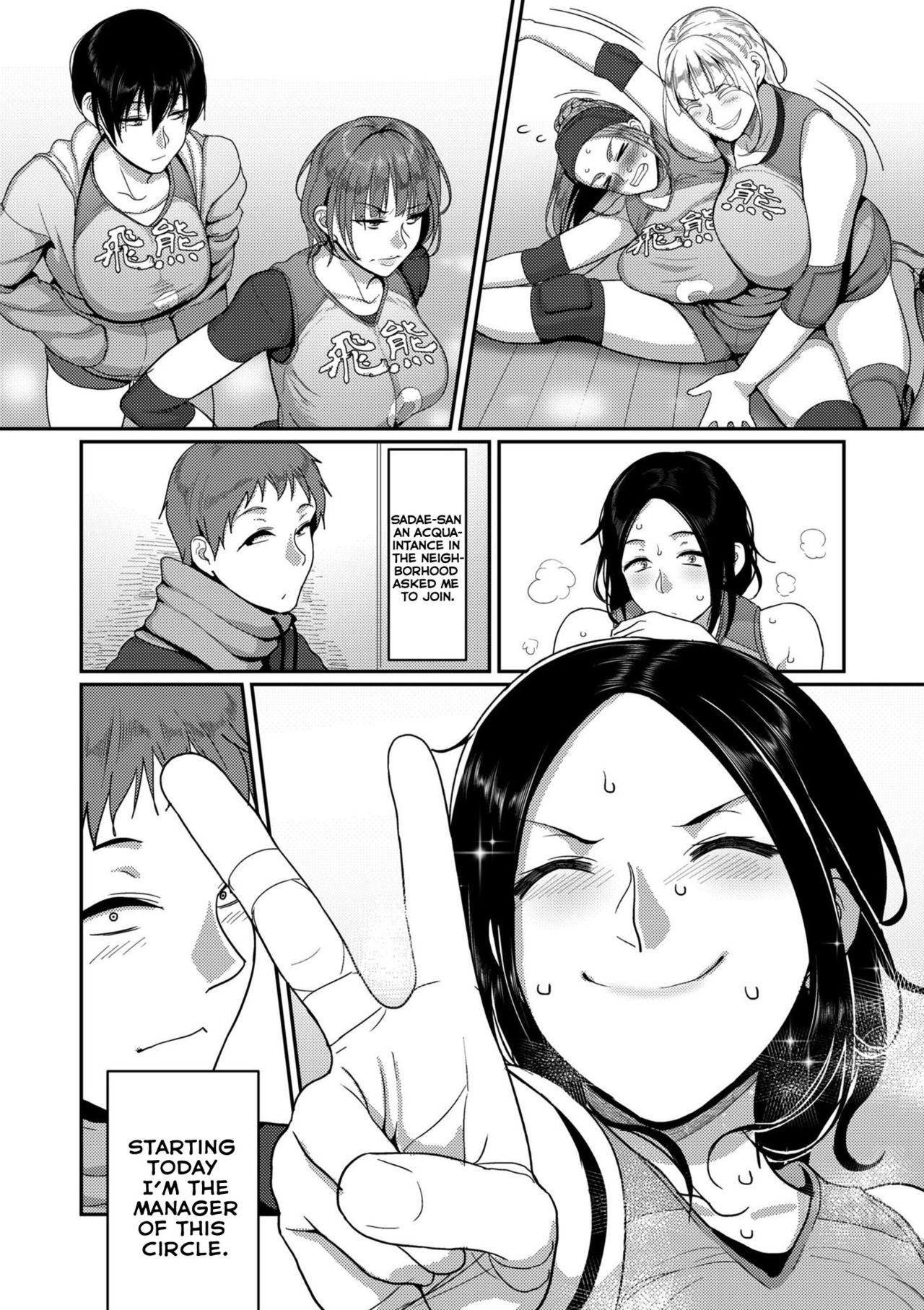 S-ken K-shi Shakaijin Joshi Volleyball Circle no Jijou | Affairs of the Women's Volleyball Circle of K City, S Prefecture Ch. 1 page 2 full