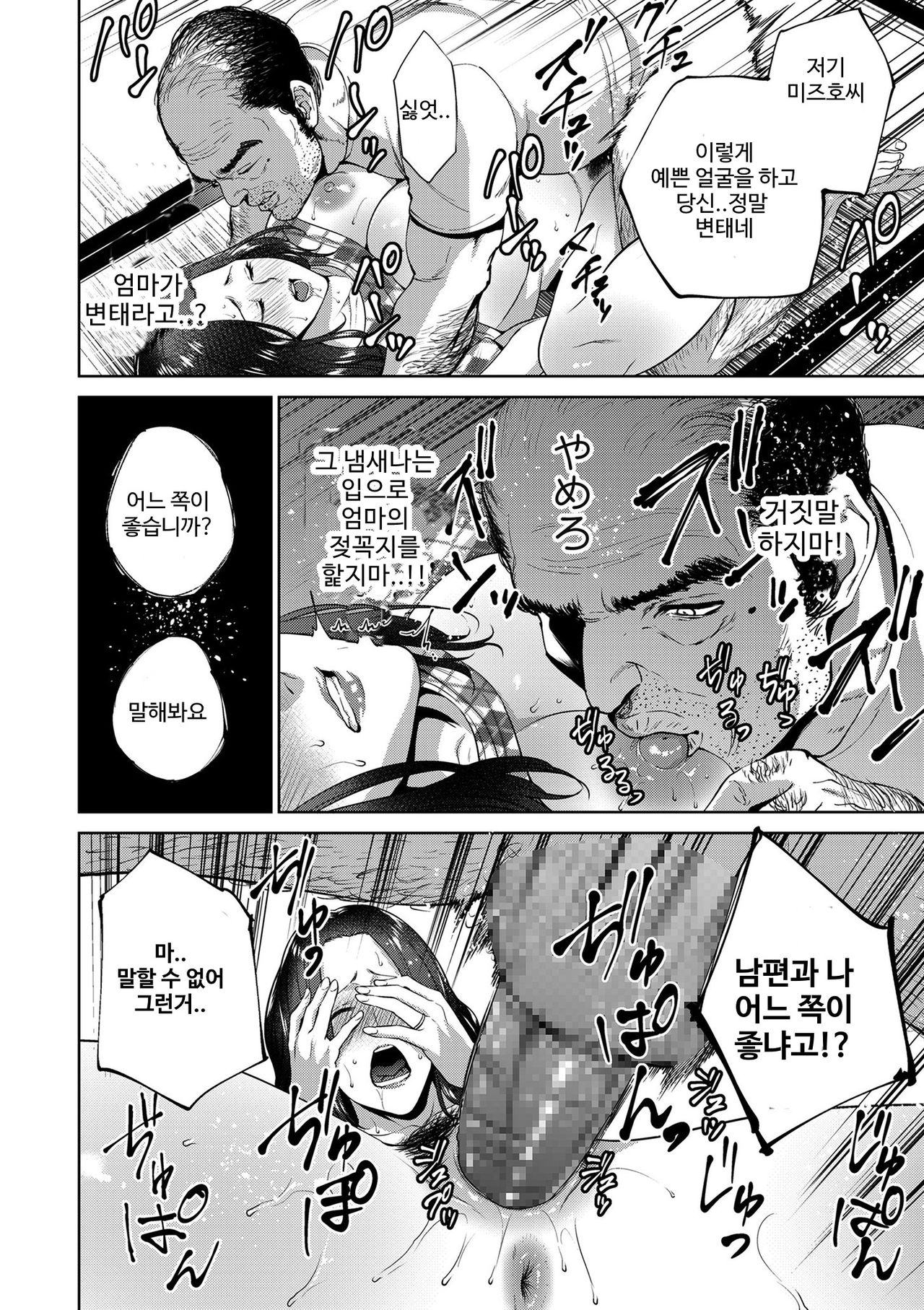 Aizou Soukan | Love Hate Incest page 6 full