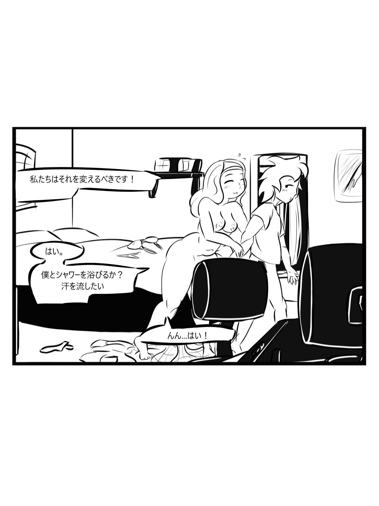 My Wife is a pretty Cool Person page 10 full