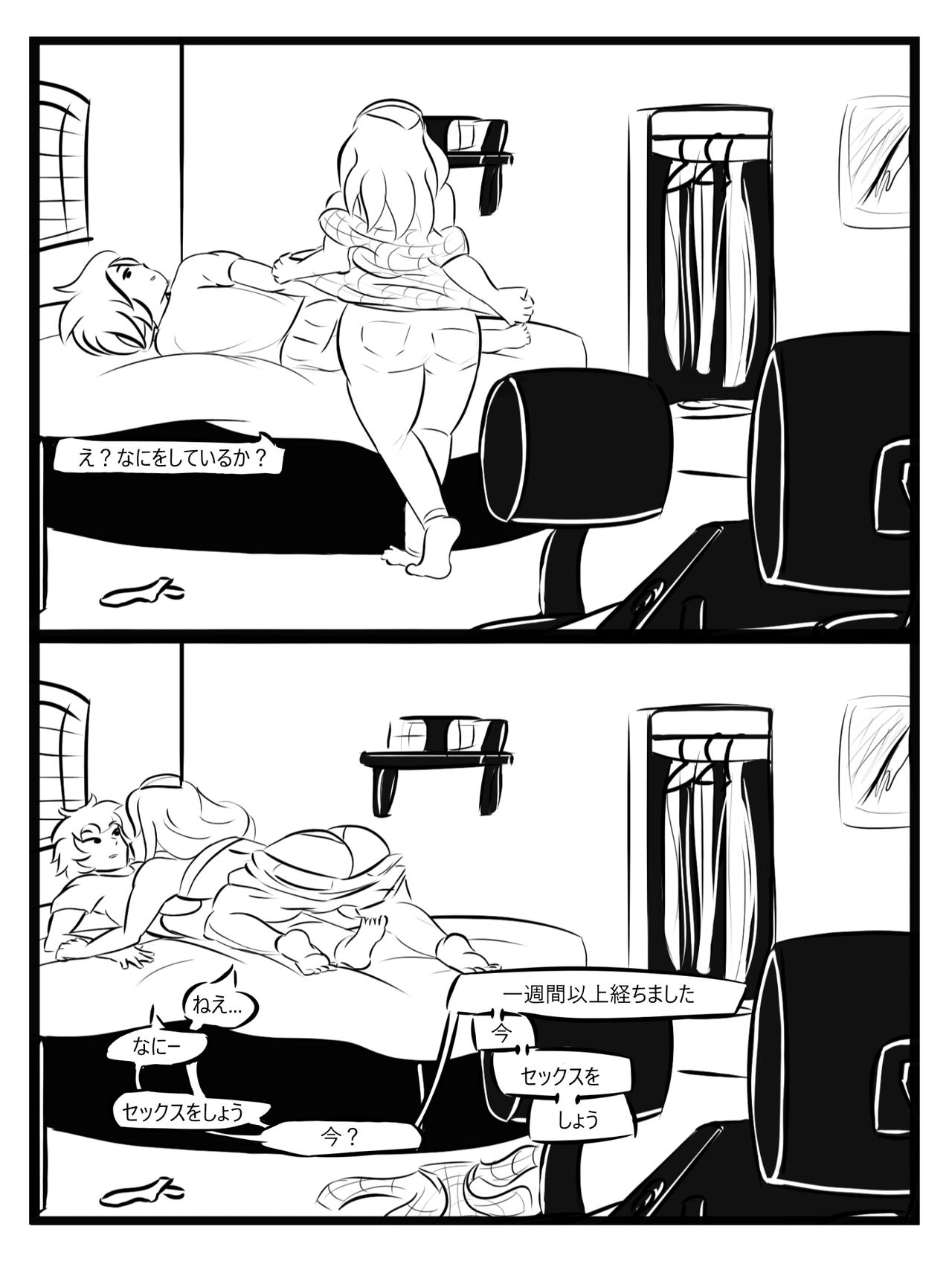 My Wife is a pretty Cool Person page 7 full