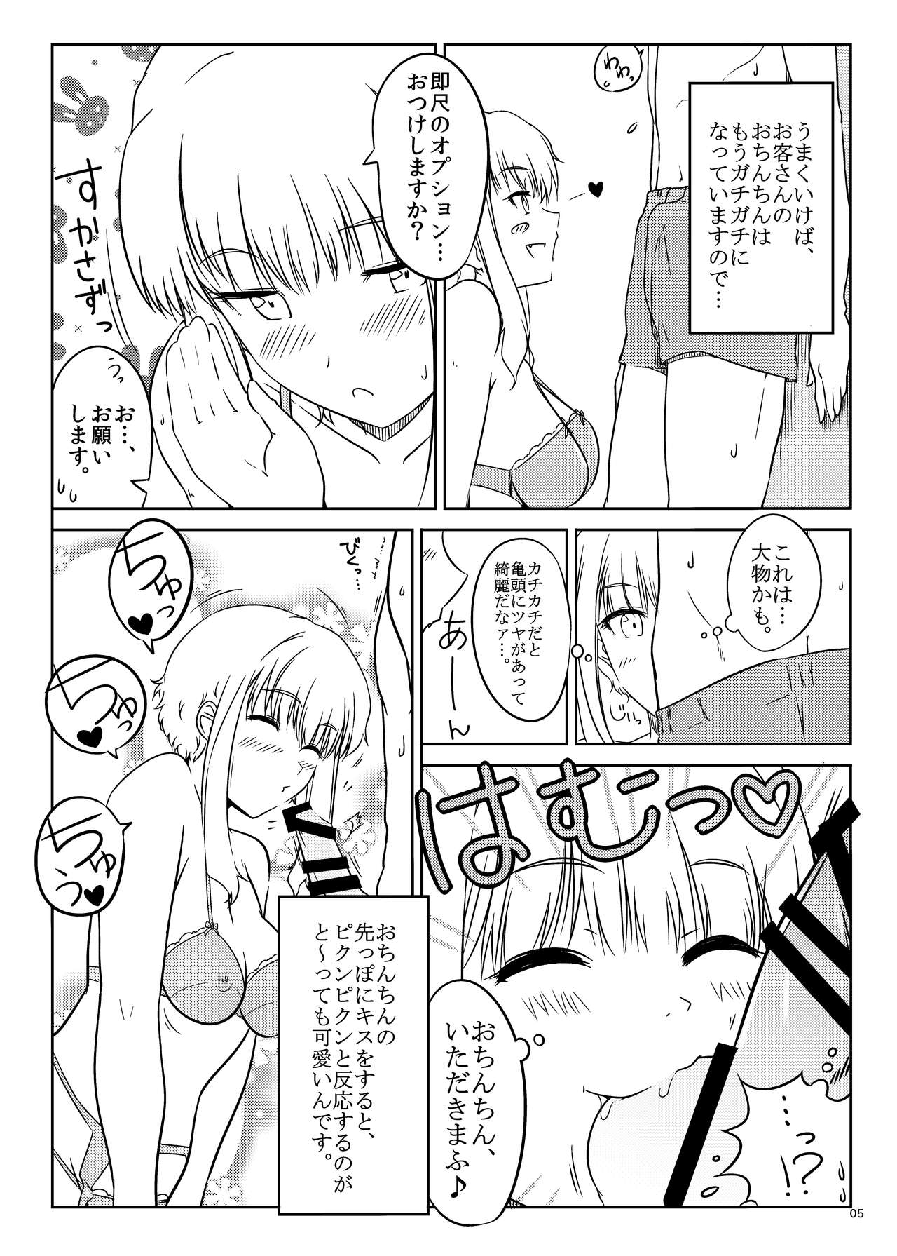 Ku-neru Sumata page 4 full