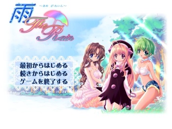 Ame ~The Rain~ cover