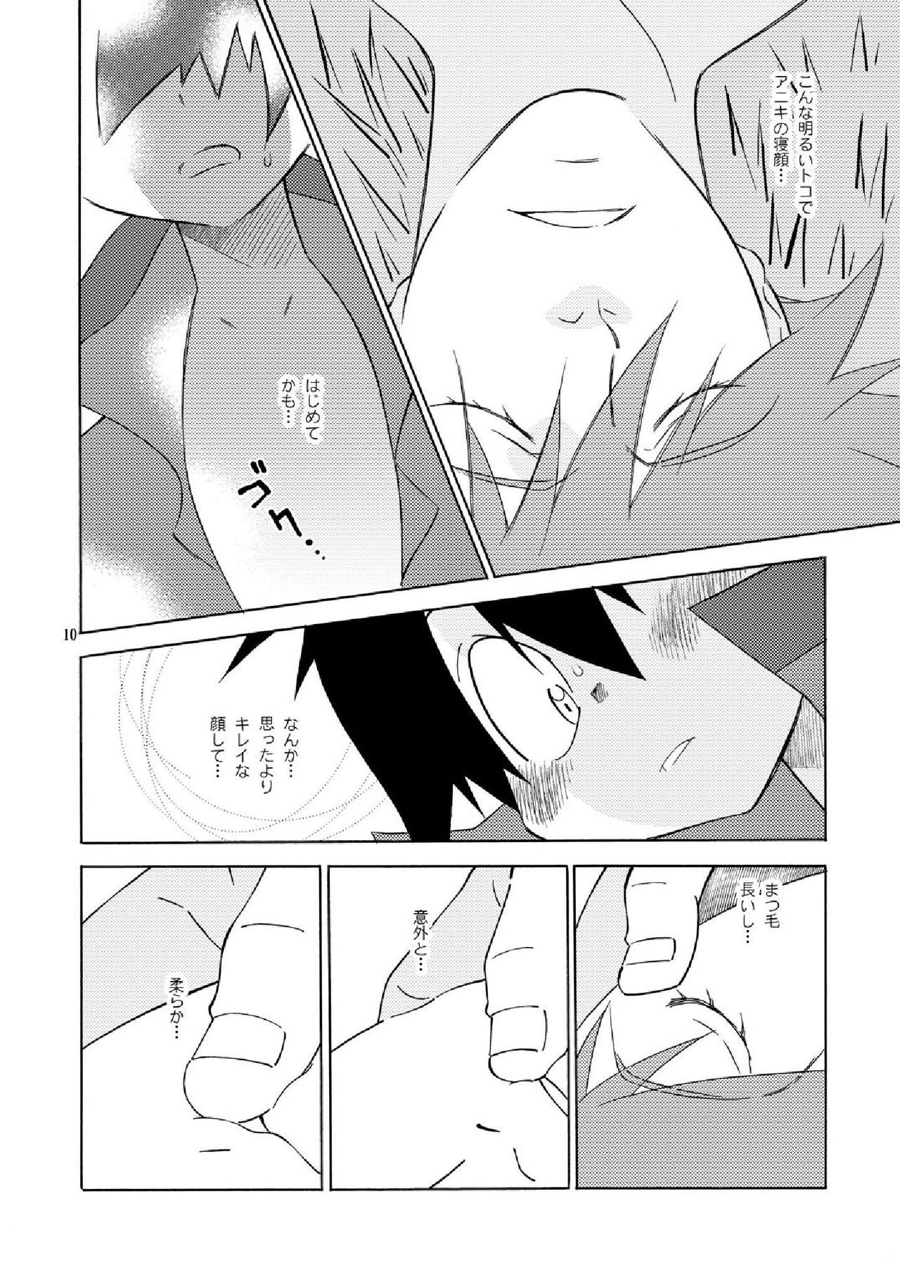 Sweet morning page 10 full