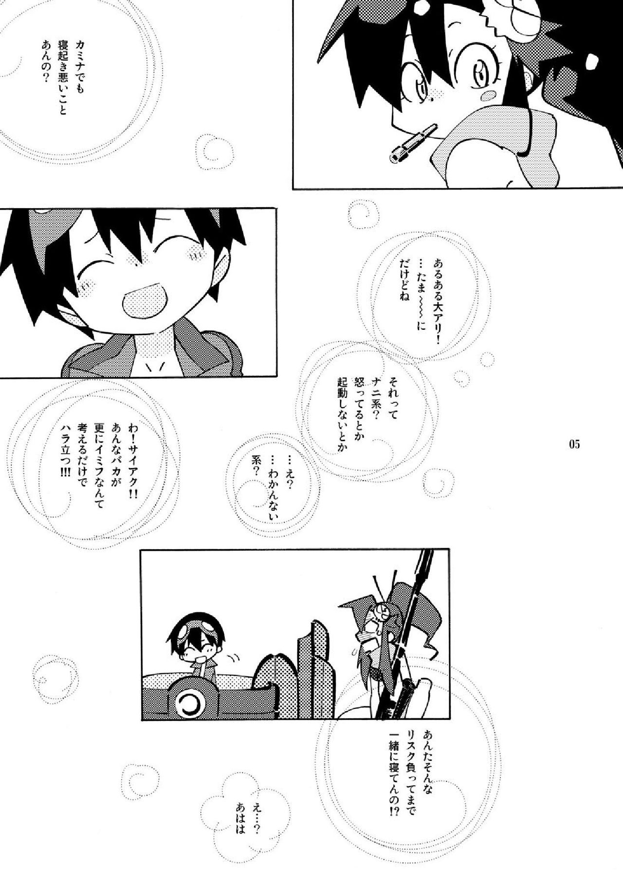 Sweet morning page 5 full