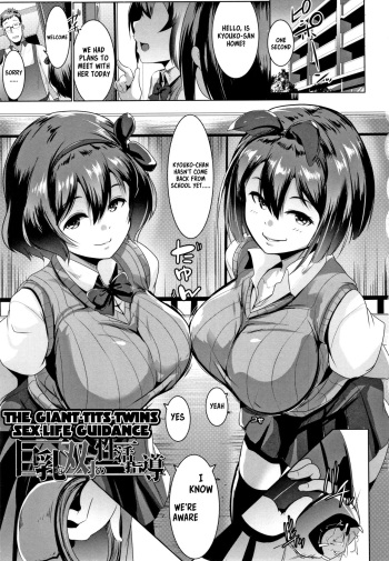 Kyonyuu na Futago no Seikatsu Shidou | The Giant Tits Twins Sex Life Guidance cover