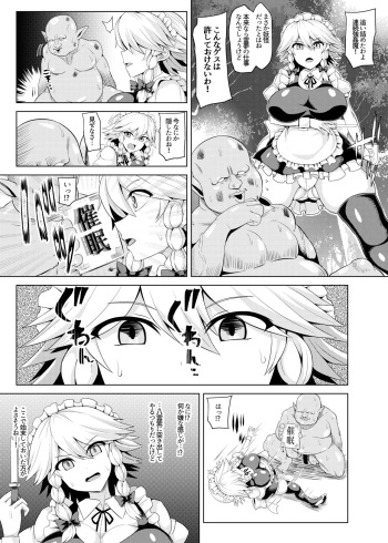 Sakuya Saimin Manga cover