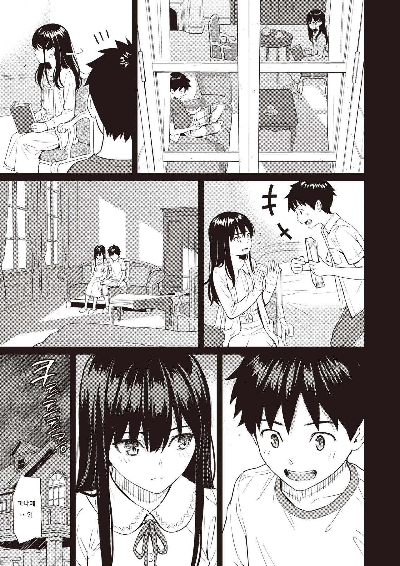 Secret Garden page 8 full