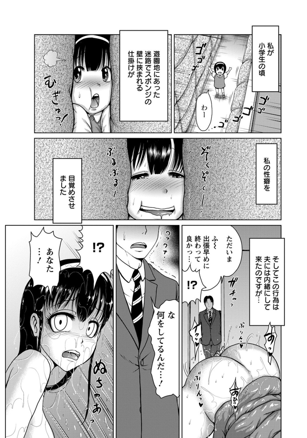 Hentai Rubber ni Tsutsumarete page 3 full