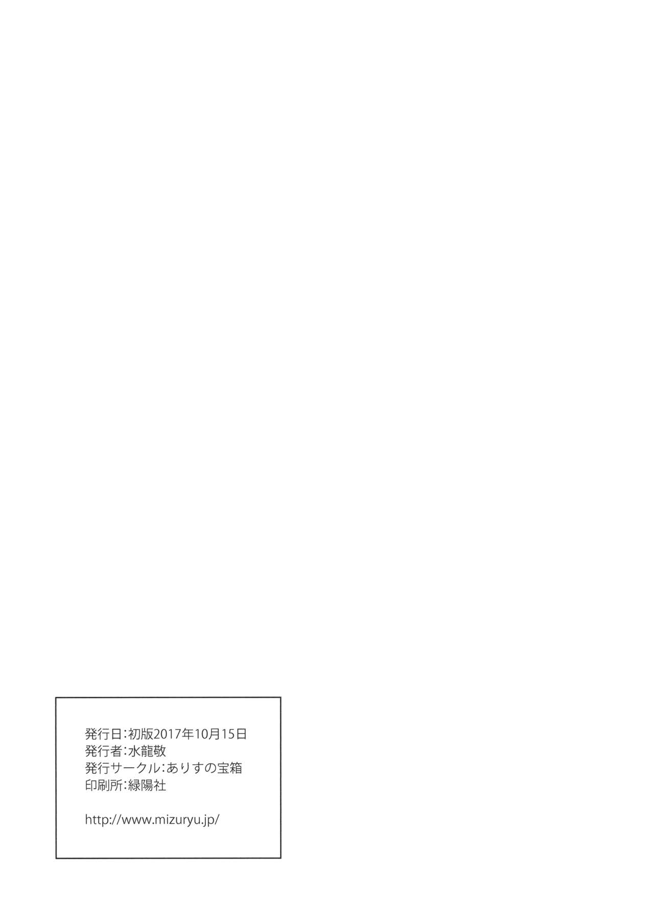 Torokeru Hyousei Kuro Gal Summer Append | 녹아내리는 얼음정령 흑갸루서머 APPEND page 7 full