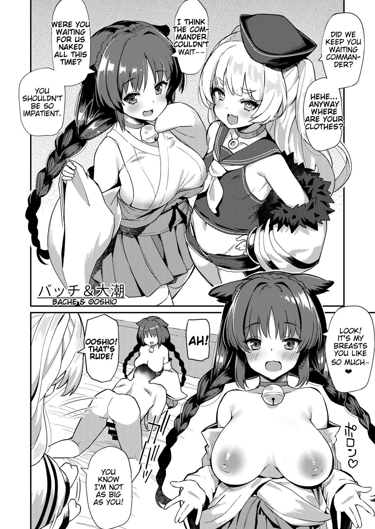 AzuLan Shikoshiko Bokou Seikatsu 2 page 8 full