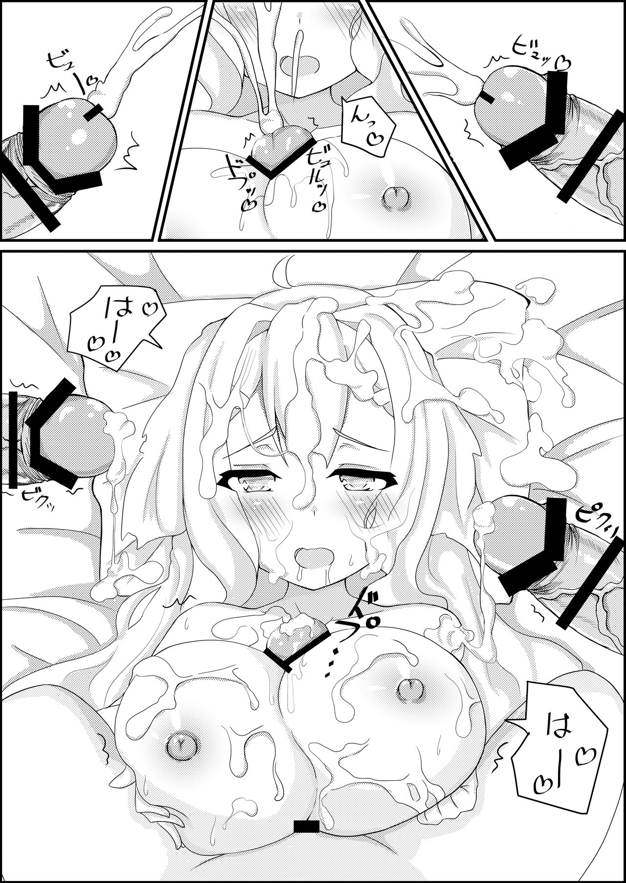乃木コウ page 7 full