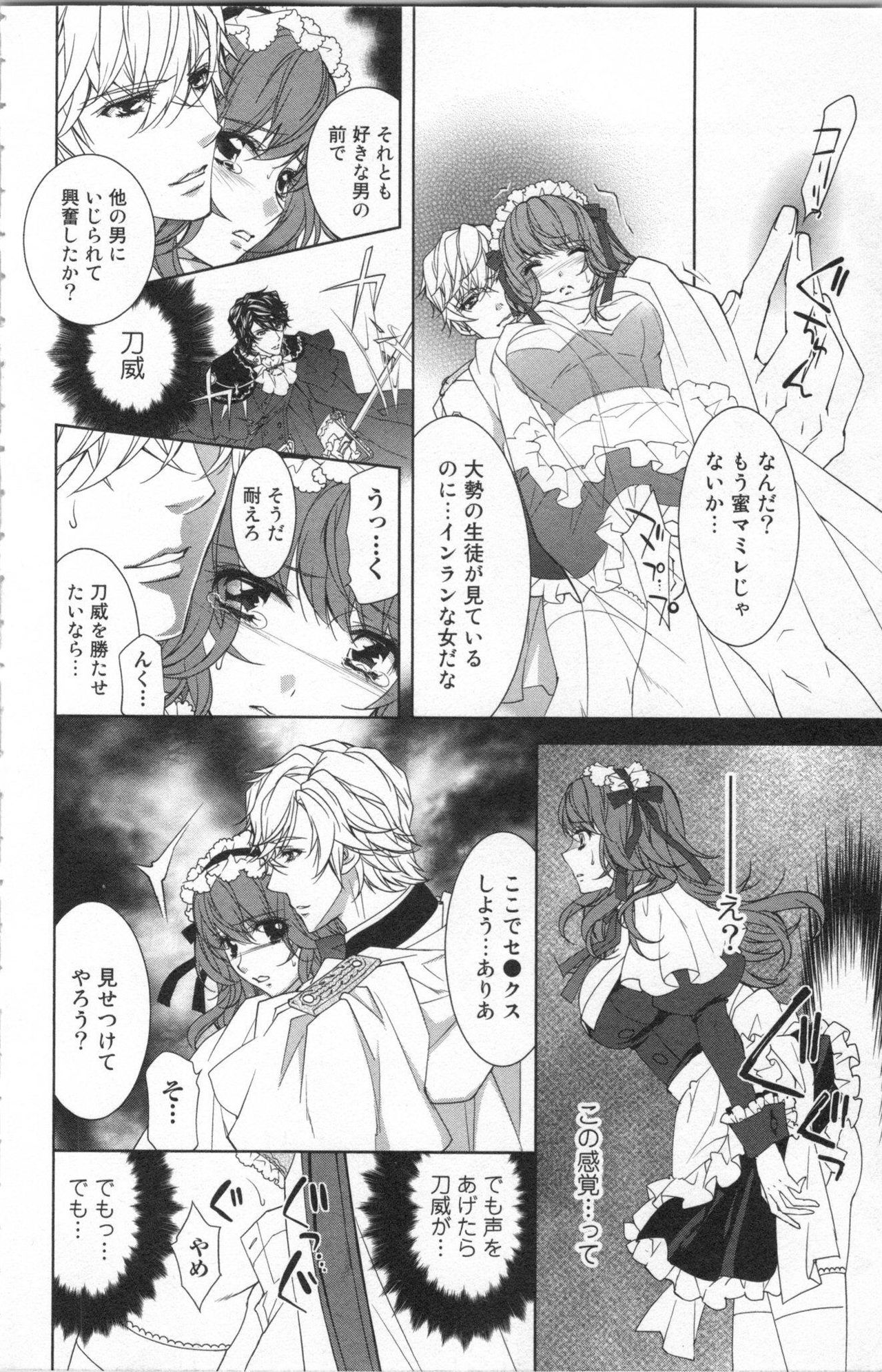 Zetsuai Koutei Vol. 6 page 10 full