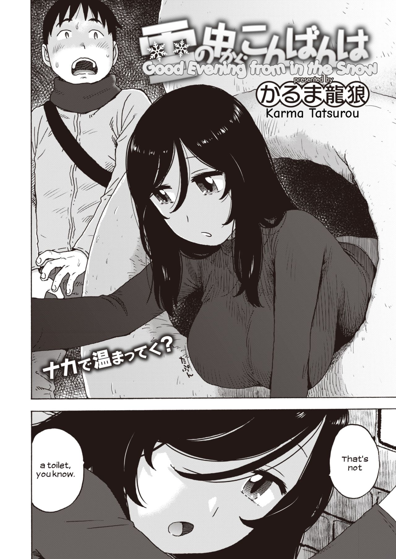 Yuki no Naka Kara Konbanwa | Good Evening from inside the Snow page 2 full