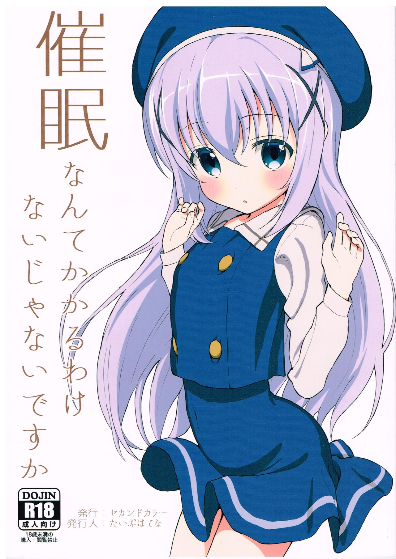 Saimin nante Kakaru Wake Naijanaidesuka page 1 full