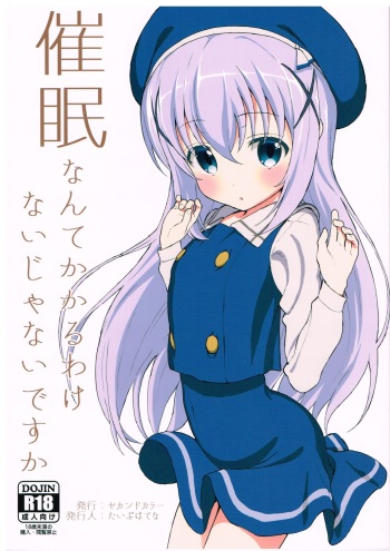Saimin nante Kakaru Wake Naijanaidesuka cover