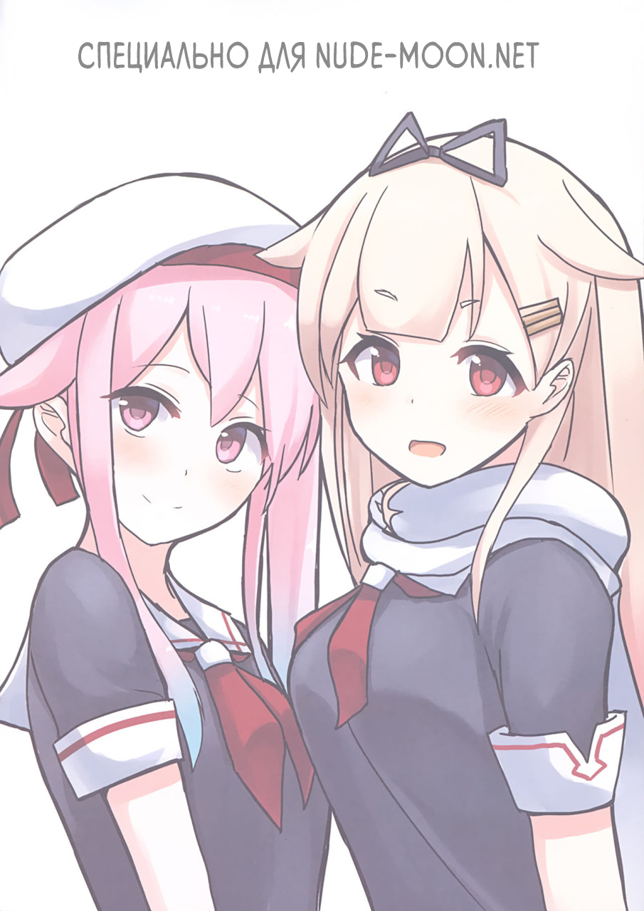 Okazu Kanzume ~Yuudachi Harusame~ | Флотская коллекция ~~Юдачи х Харусама page 2 full