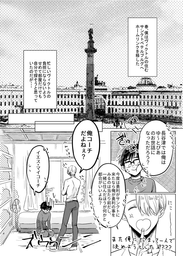you and me page 7 full