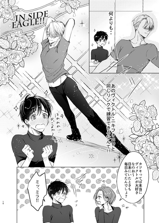 you and me page 9 full