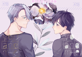 you and me cover
