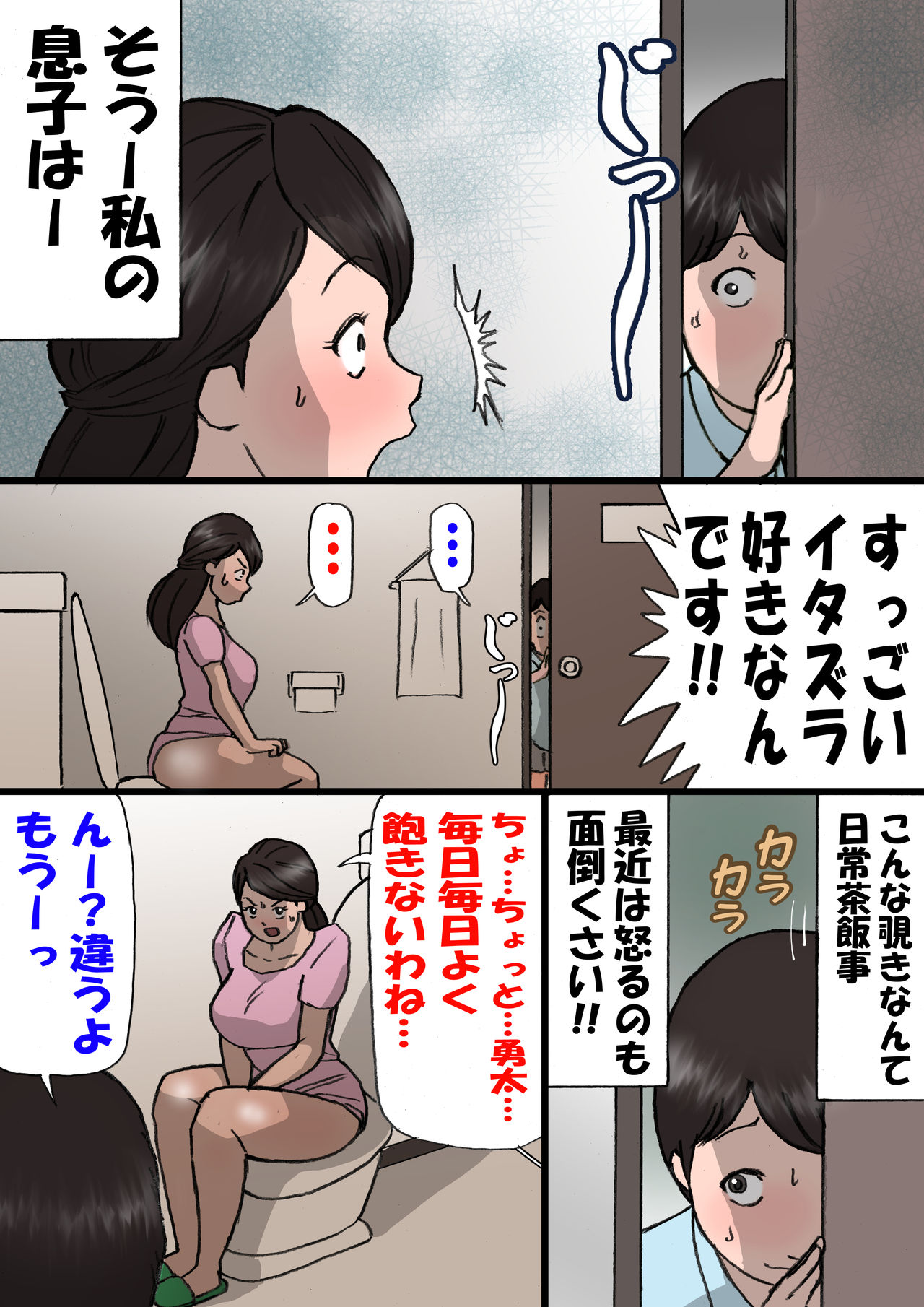 Okaa-san wa Itazura Musuko o Okorenai page 5 full