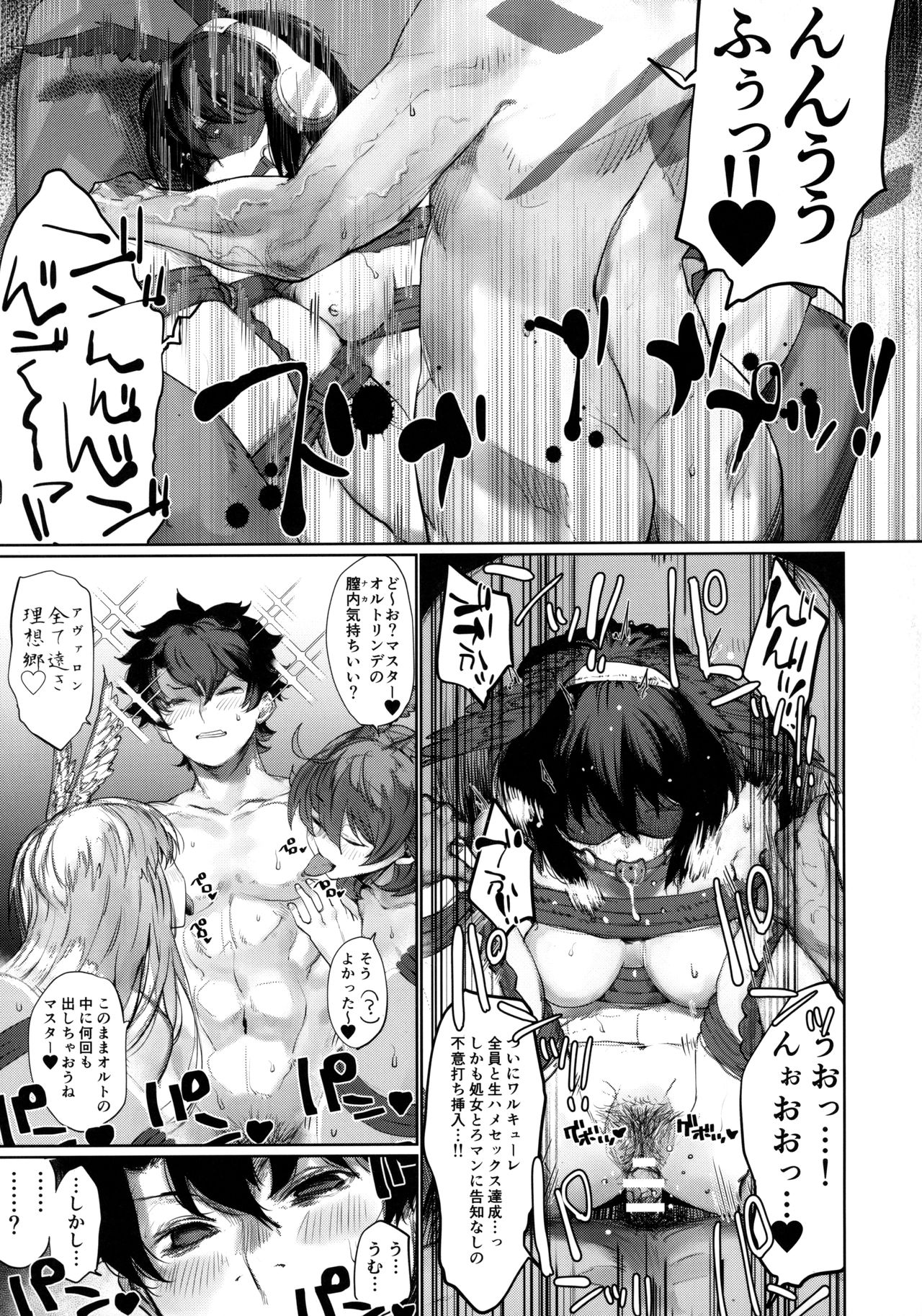 Reiki Ijiri 3 page 9 full