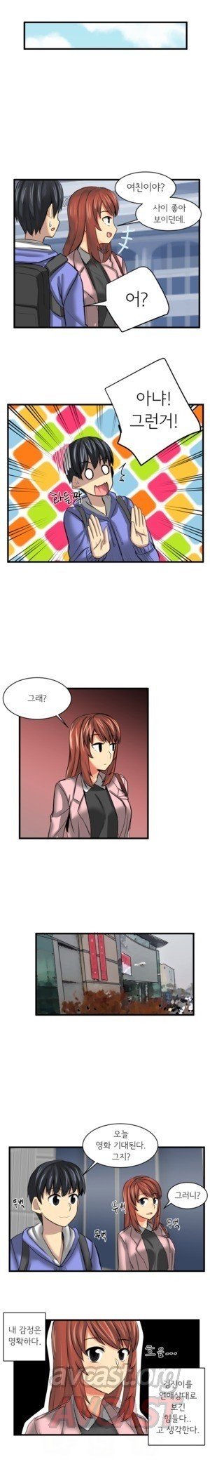 Apple Jam | 내겐 쉽지 않은 그녀 10 page 3 full
