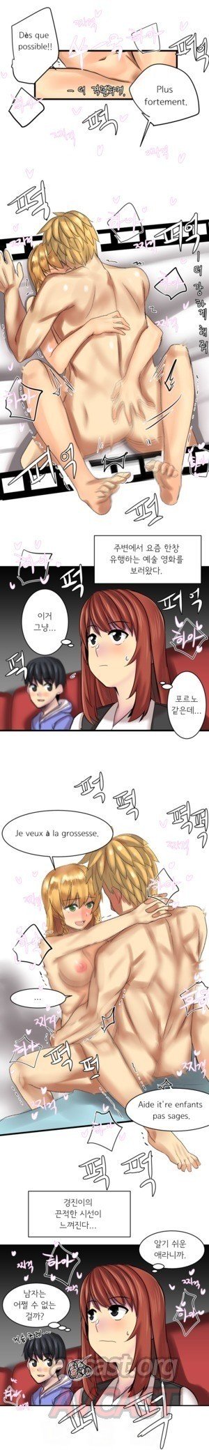 Apple Jam | 내겐 쉽지 않은 그녀 10 page 7 full