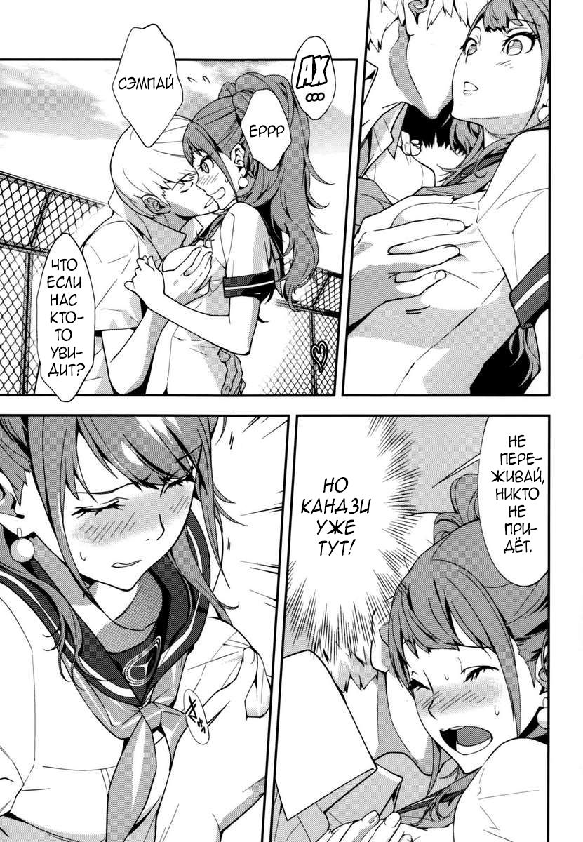 Rise Sexualis 2 page 10 full