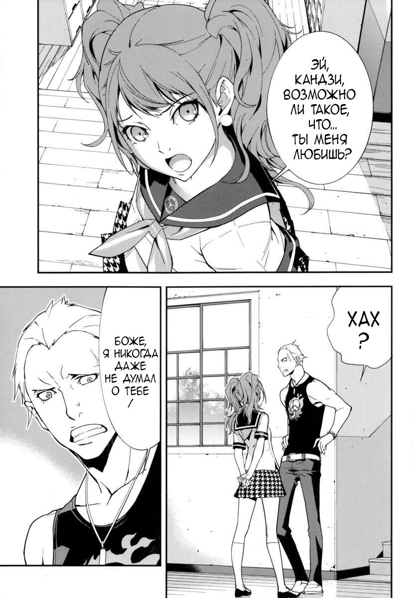 Rise Sexualis 2 page 4 full