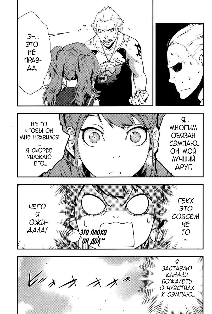 Rise Sexualis 2 page 6 full