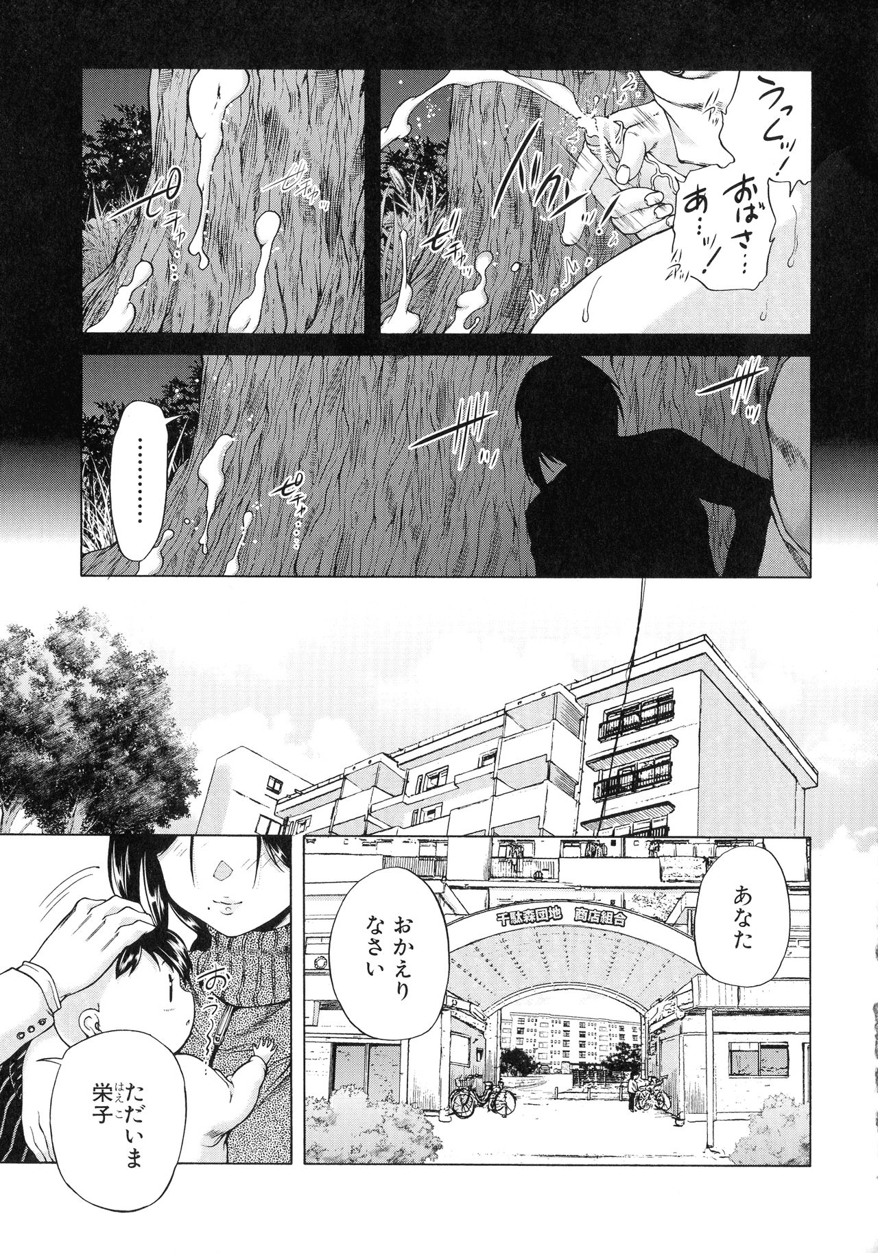 Maoh Tensen Harem page 6 full