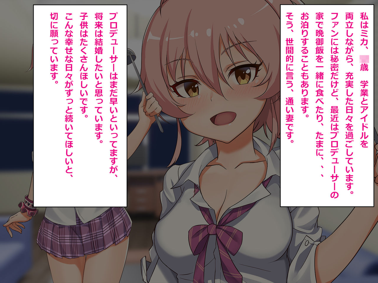 Netorare Cinderella Idol page 6 full