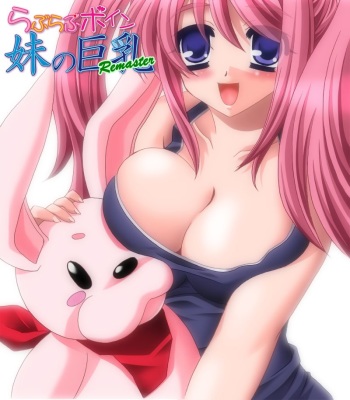 Love Love Boin ~ Imouto no Kyonyuu ~ cover