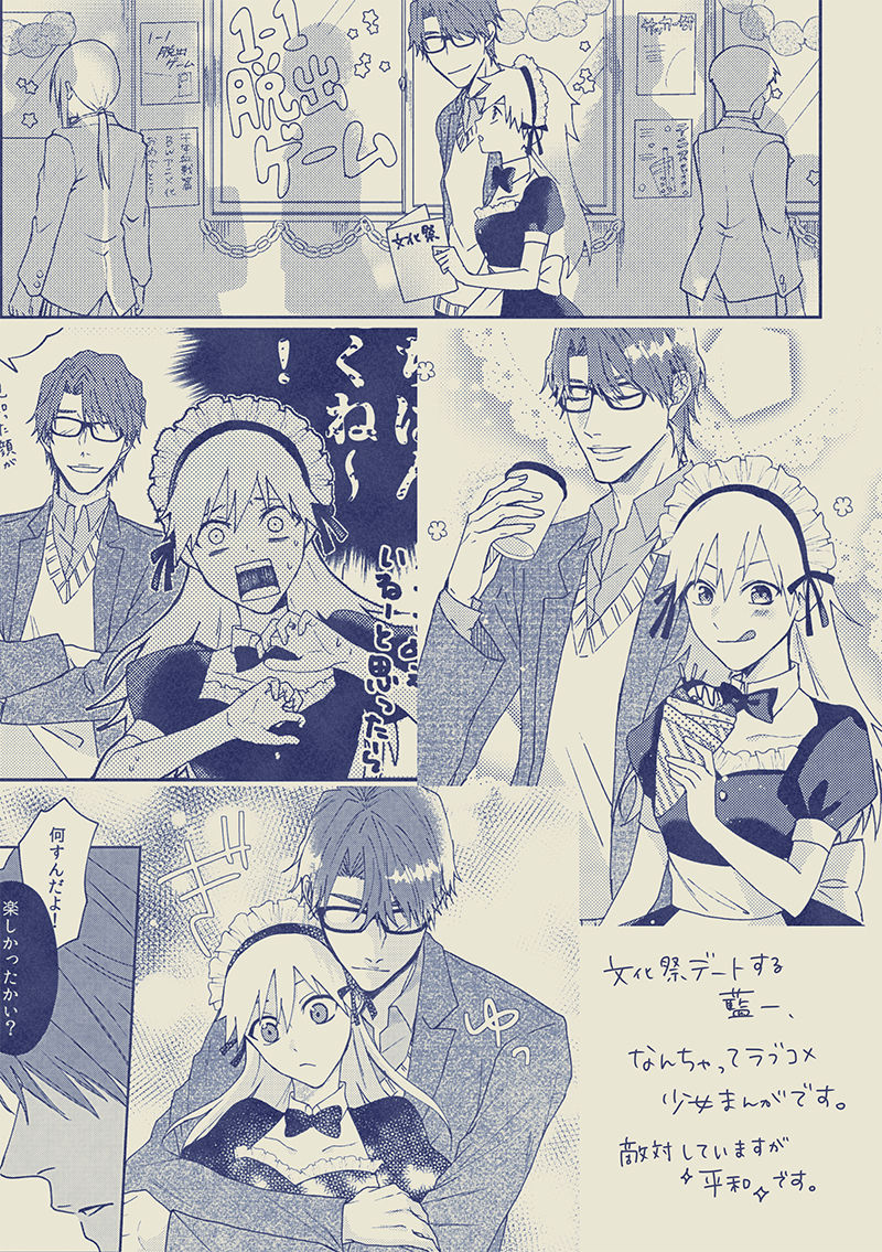 ai ichi ~tsu♀sample page 10 full