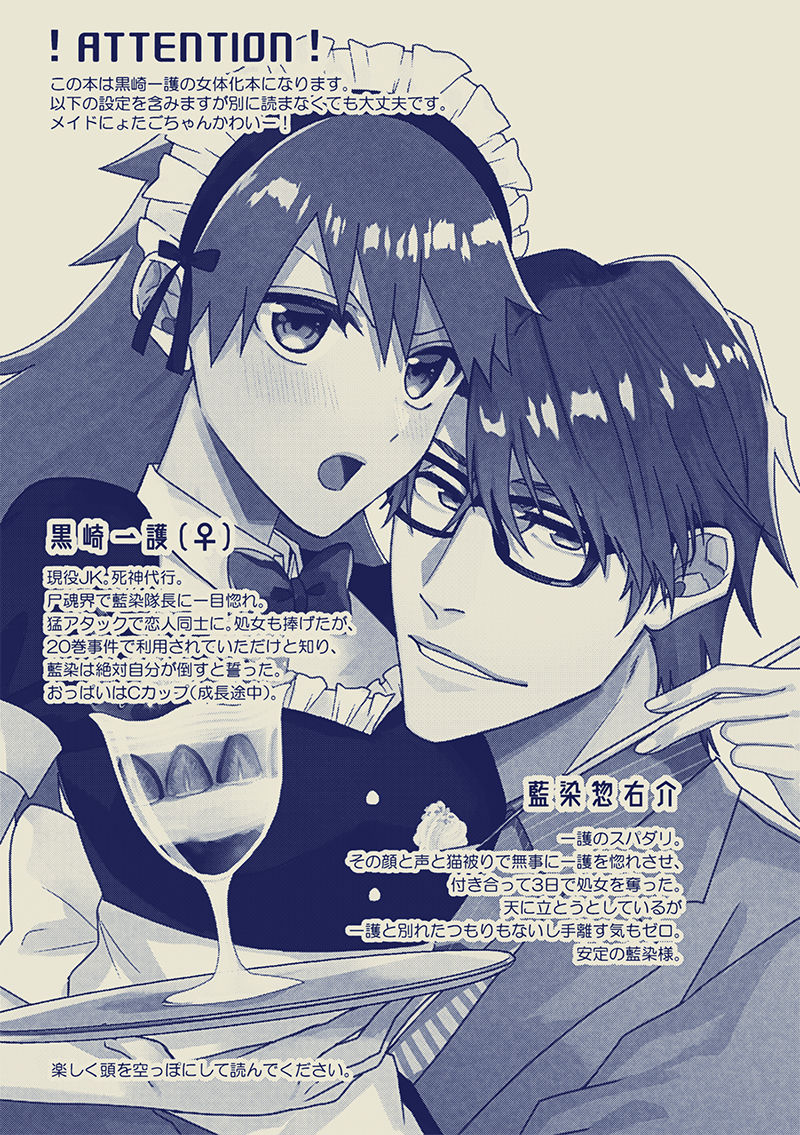 ai ichi ~tsu♀sample page 2 full