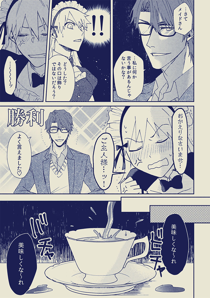 ai ichi ~tsu♀sample page 5 full