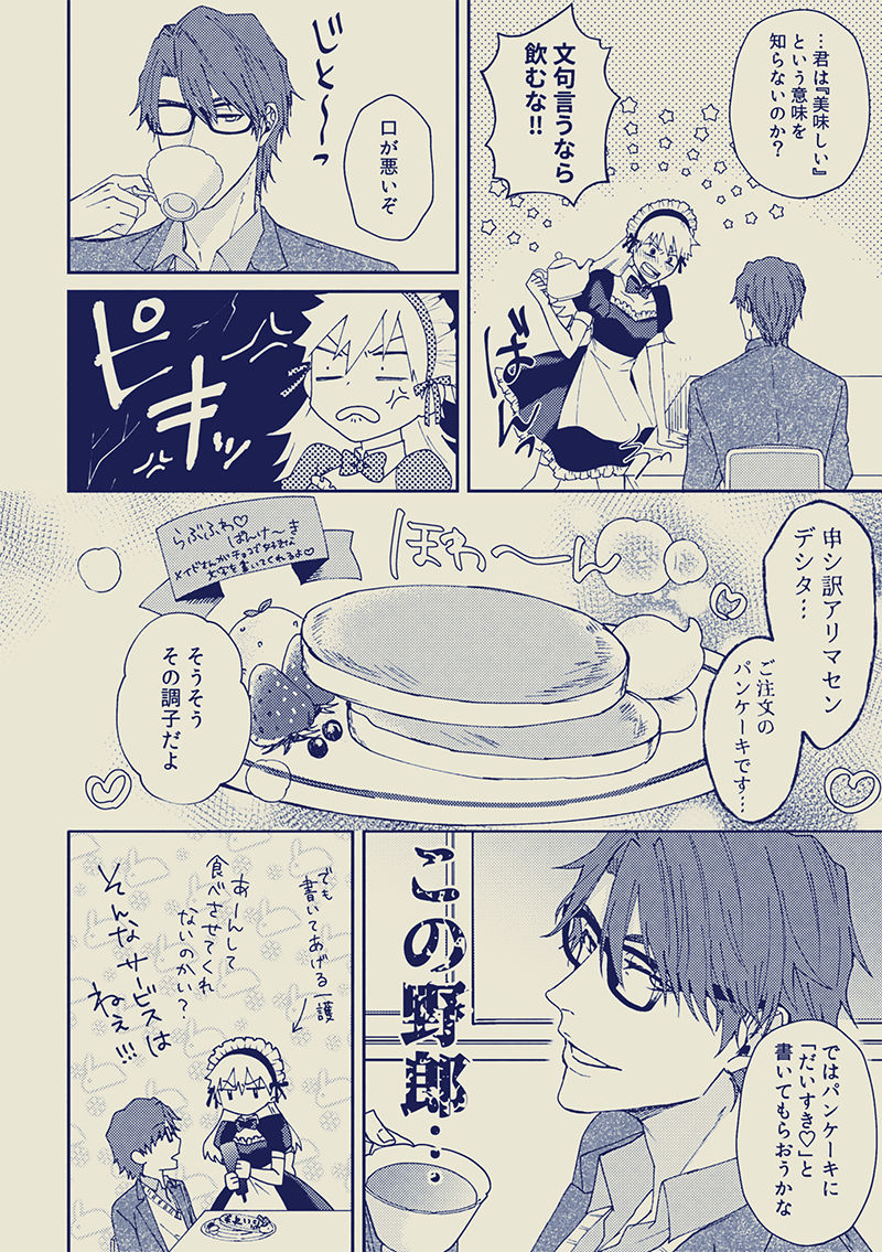 ai ichi ~tsu♀sample page 6 full