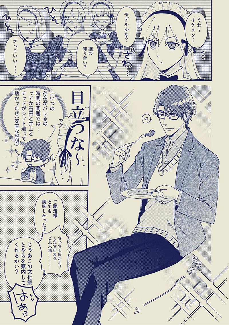 ai ichi ~tsu♀sample page 7 full