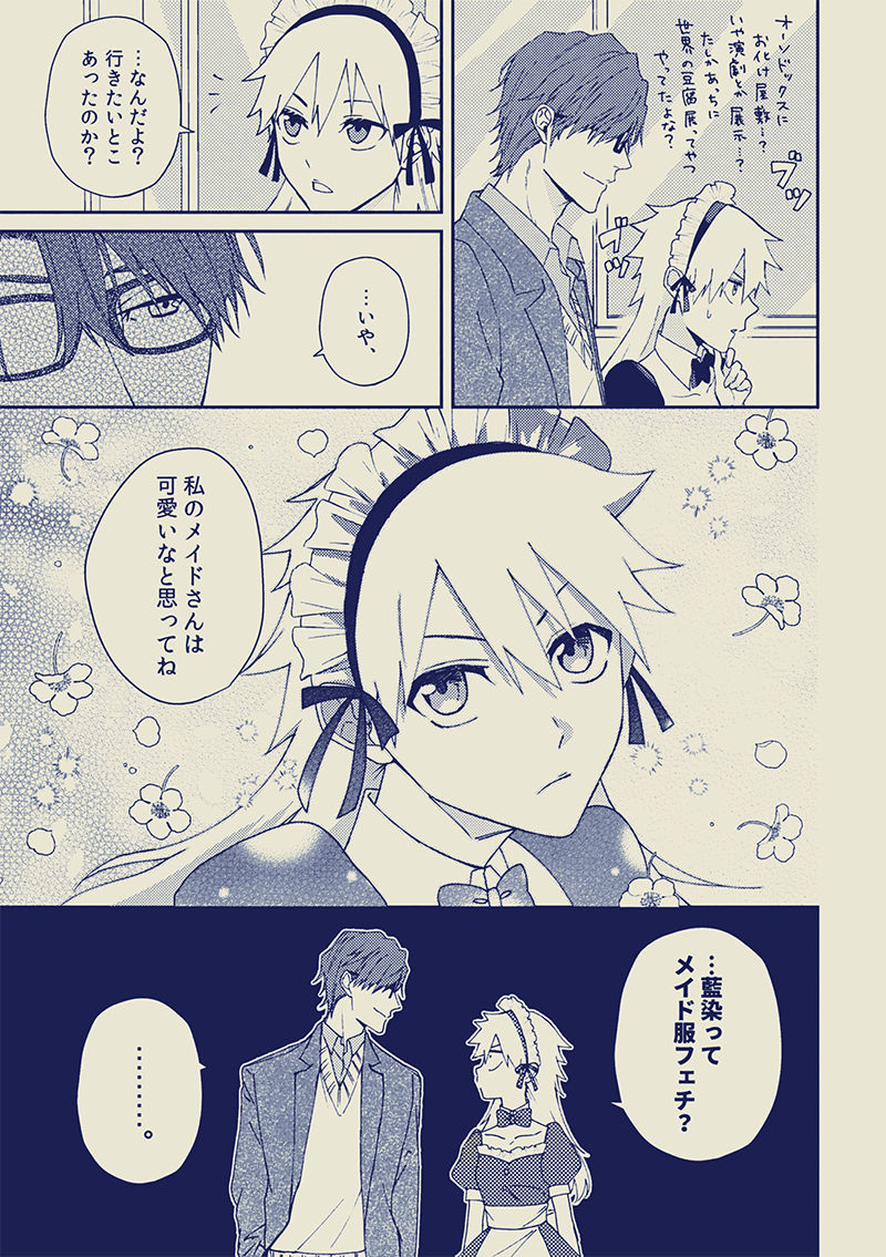 ai ichi ~tsu♀sample page 9 full